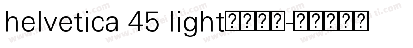 helvetica 45 light字体下载字体转换